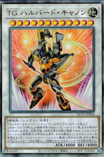 ふるいちオンライン - トレカ/遊戯王OCG/TG ハルバード・キャノン