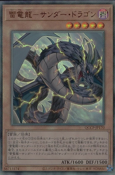 遊戯王 雷神龍サンダードラゴン プレイマット 世界6枚