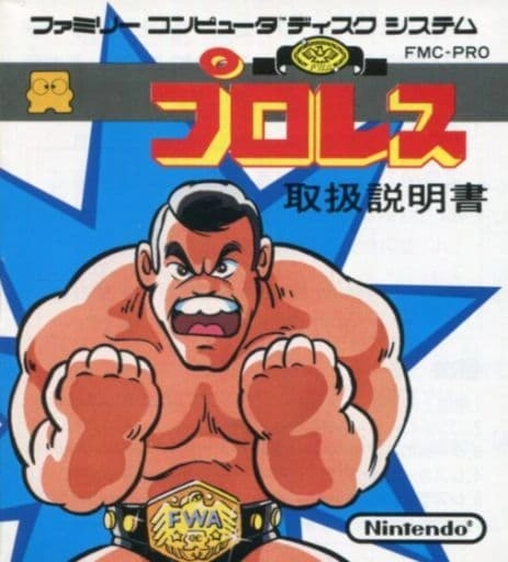 ふるいちオンライン - ゲーム/ファミコン/プロレス