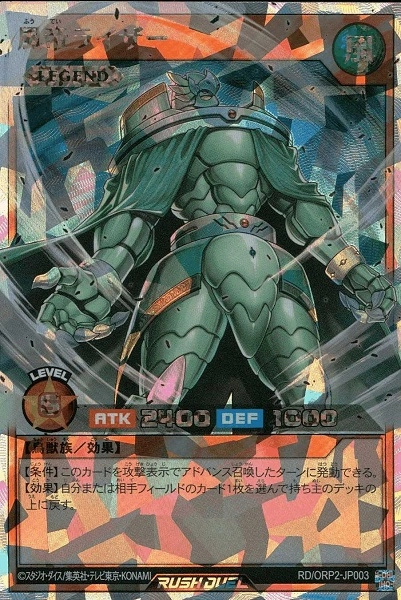 遊戯王ラッシュデュエル 風帝ライザー オーバーレア ふるいち