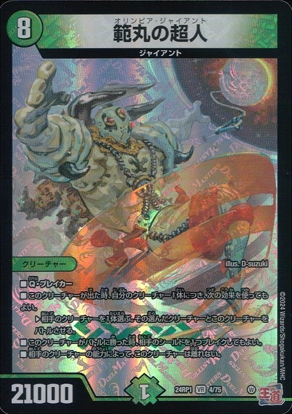 メイン商品画像