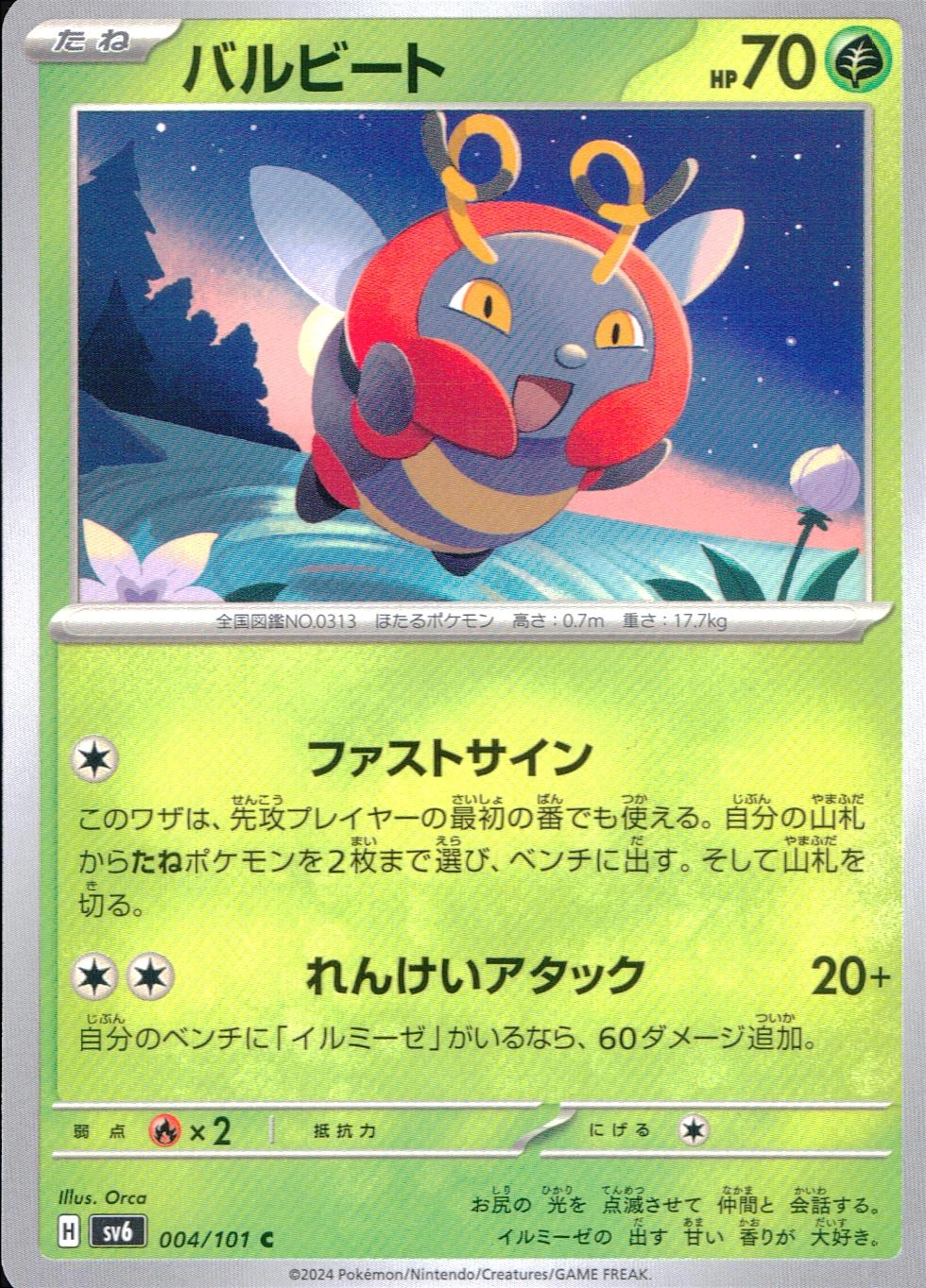 メイン商品画像