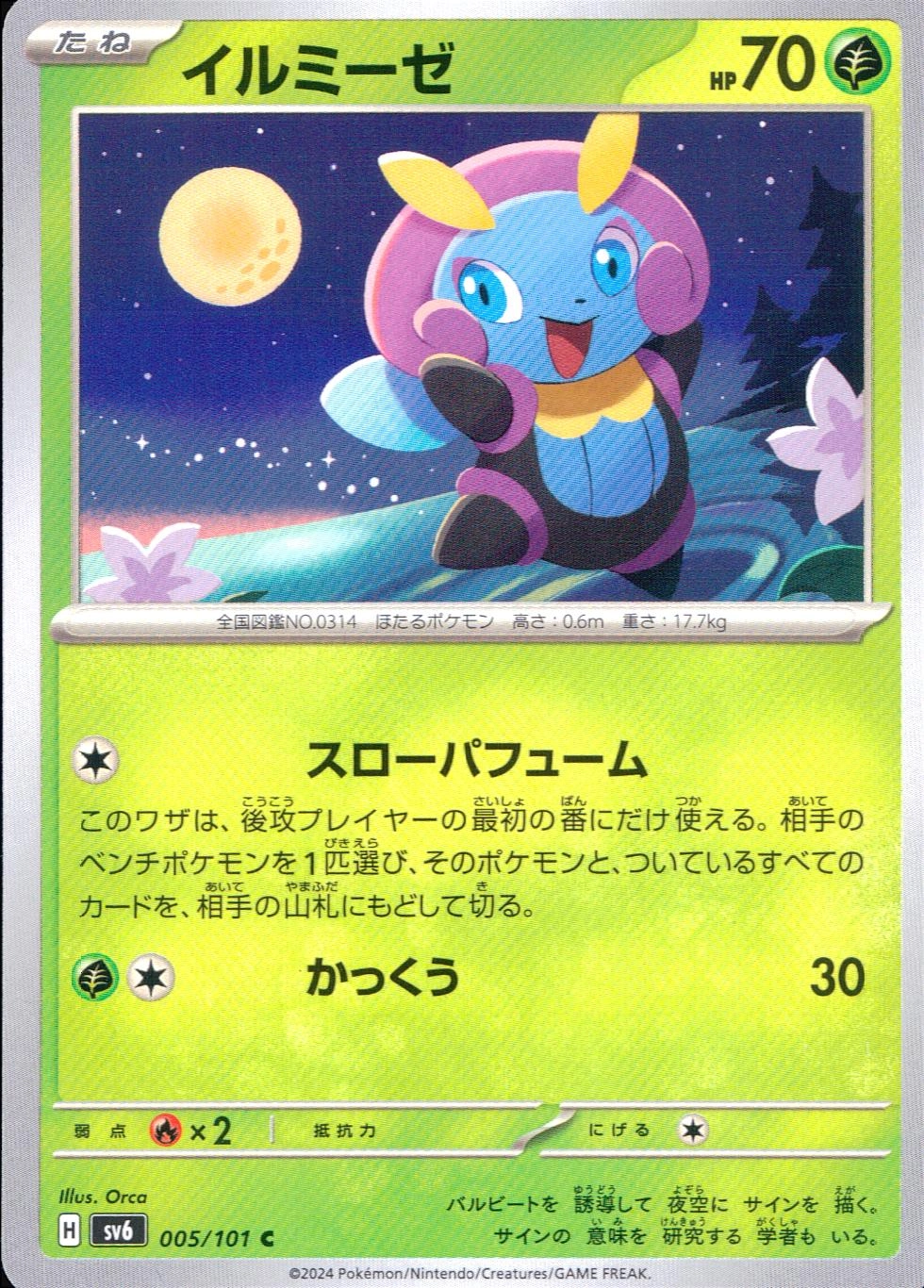 メイン商品画像