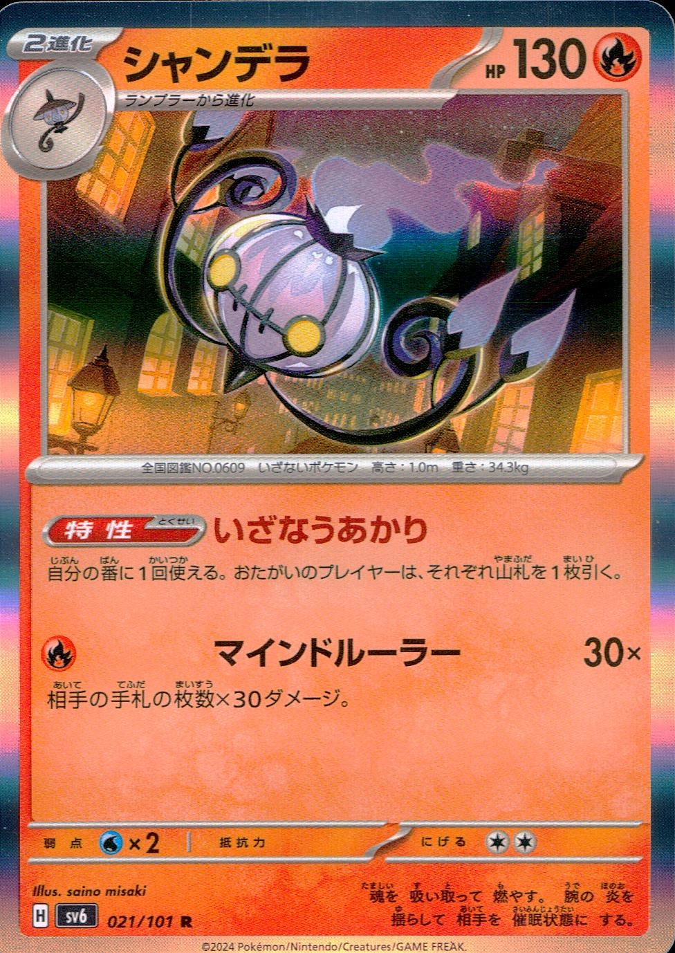 メイン商品画像