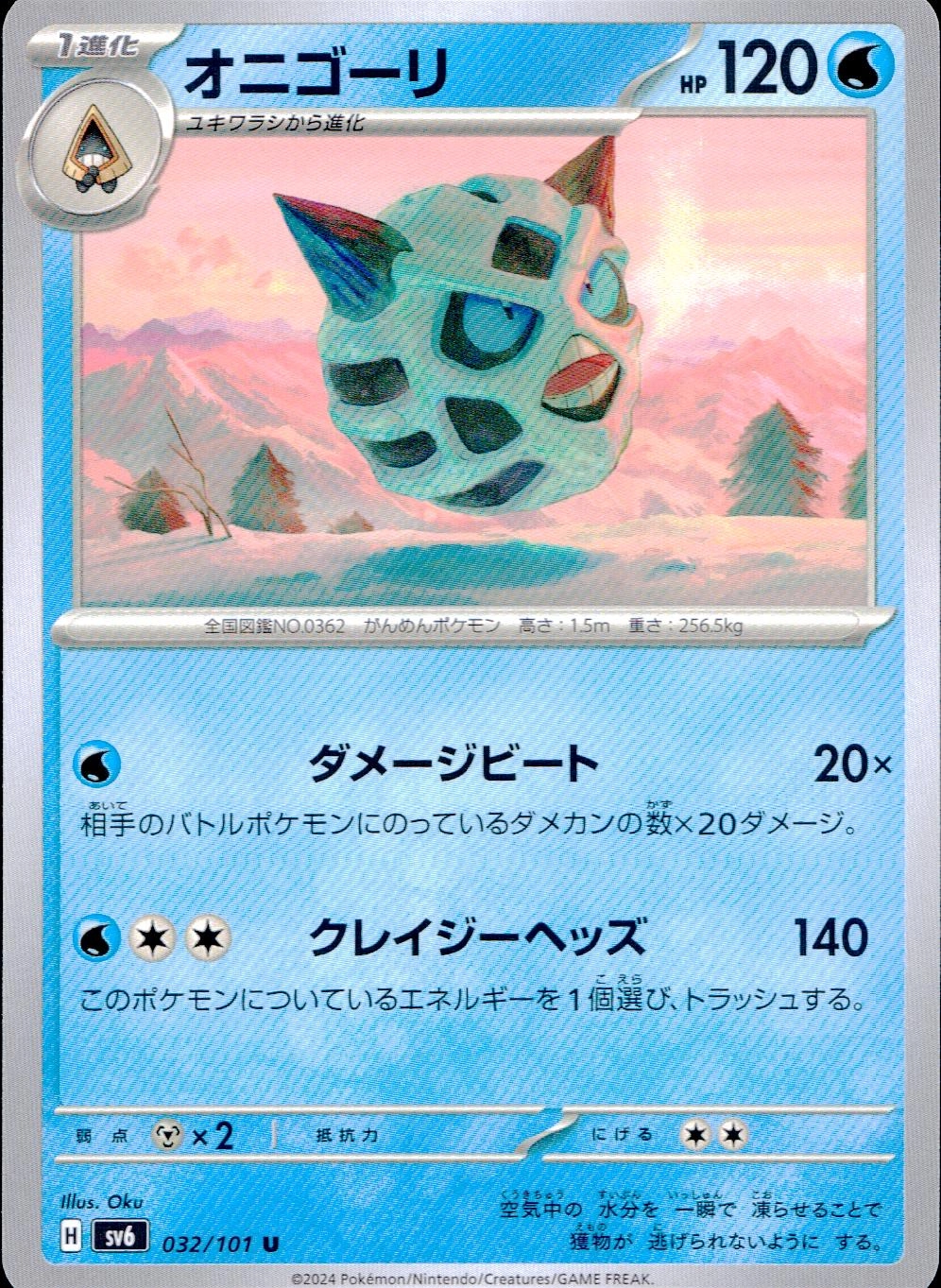 メイン商品画像