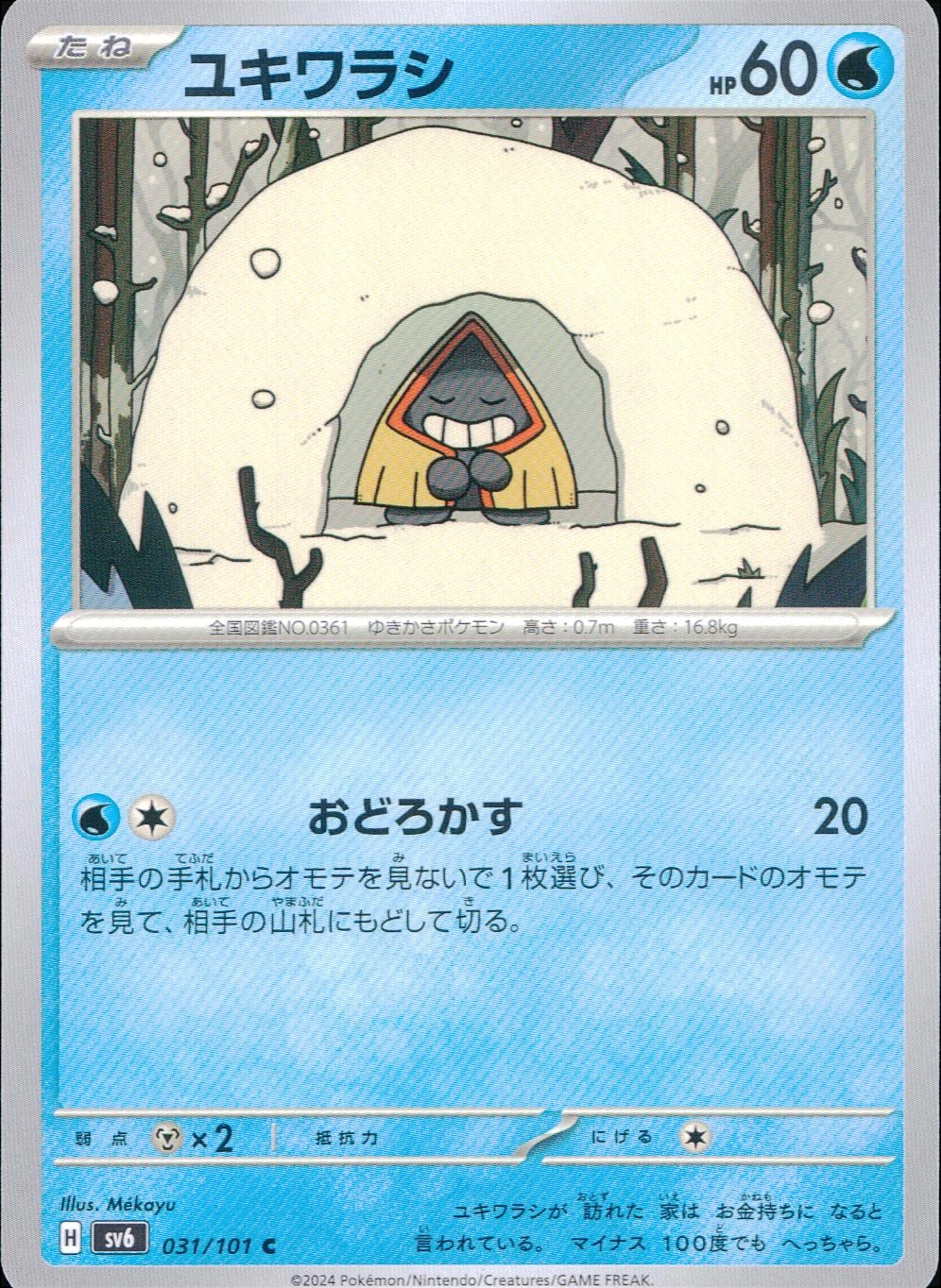 メイン商品画像