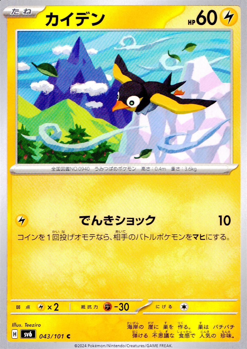 メイン商品画像