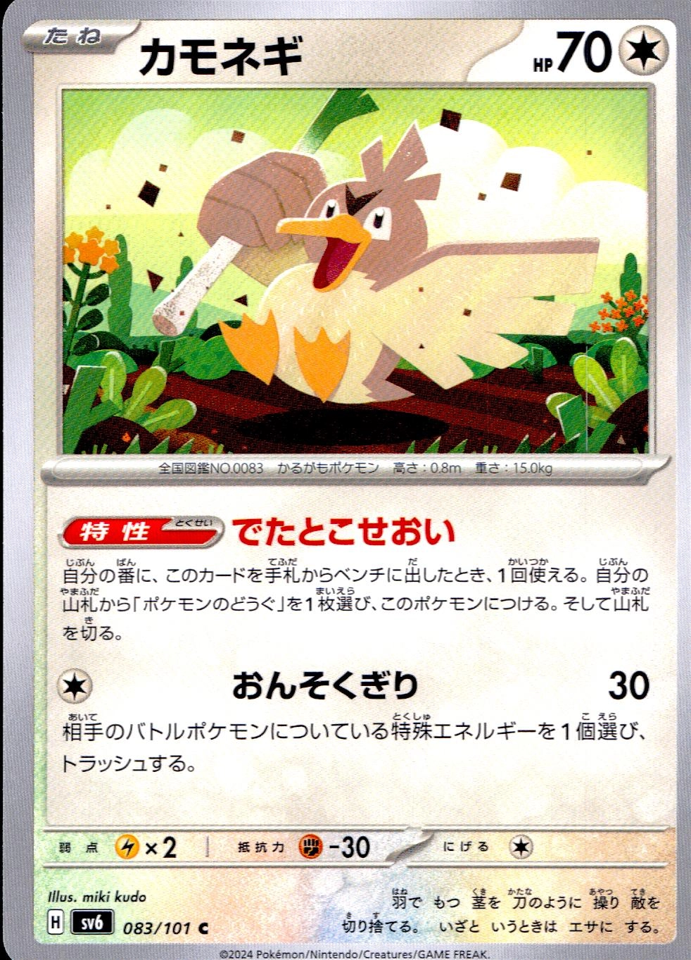 メイン商品画像