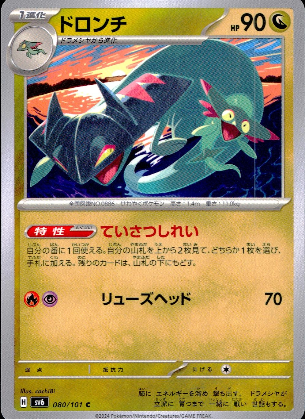 メイン商品画像
