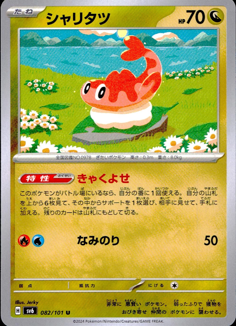 メイン商品画像