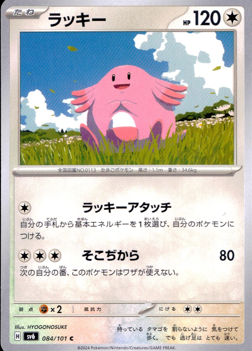 メイン商品画像