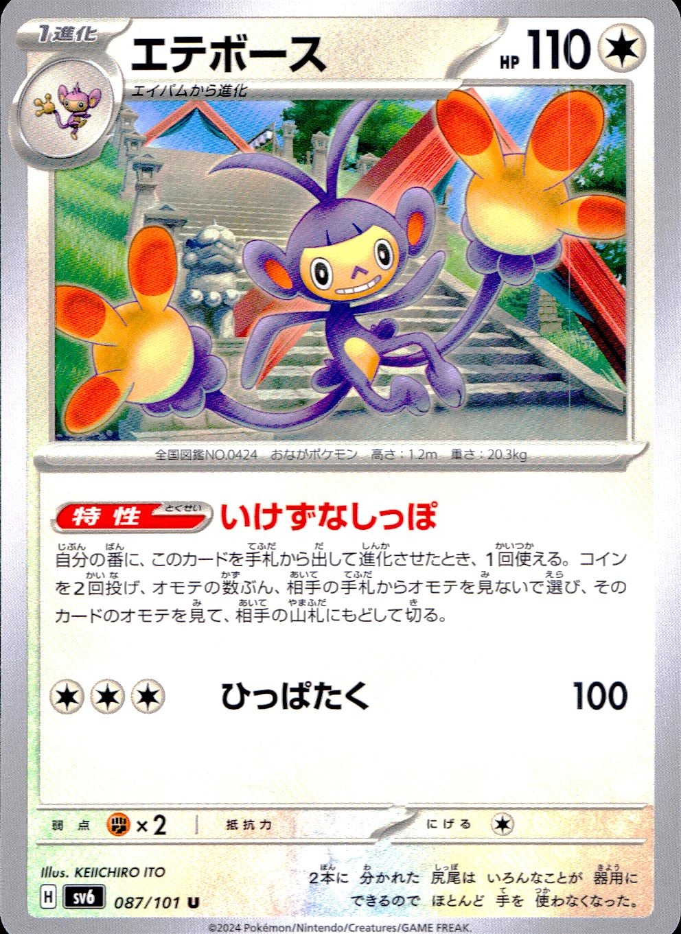 メイン商品画像