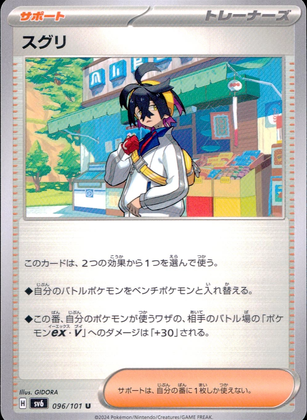 メイン商品画像