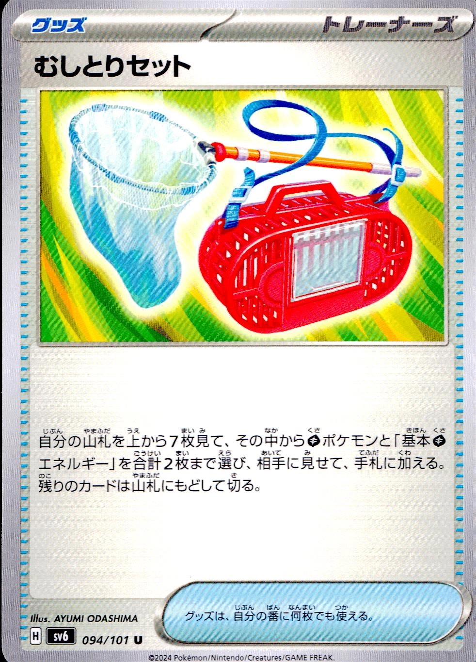 メイン商品画像