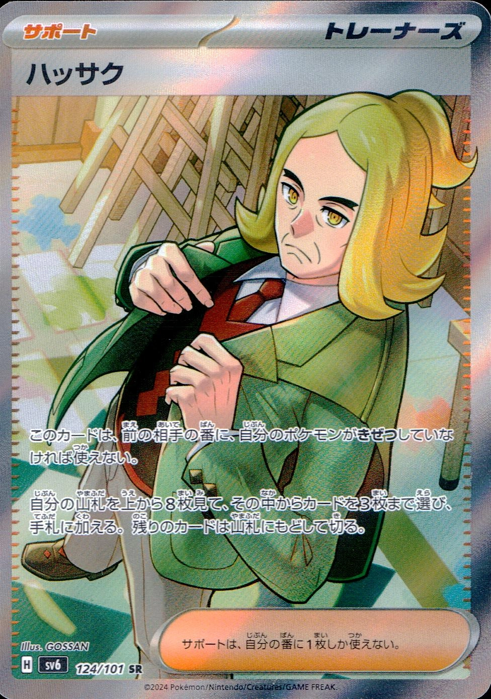 メイン商品画像