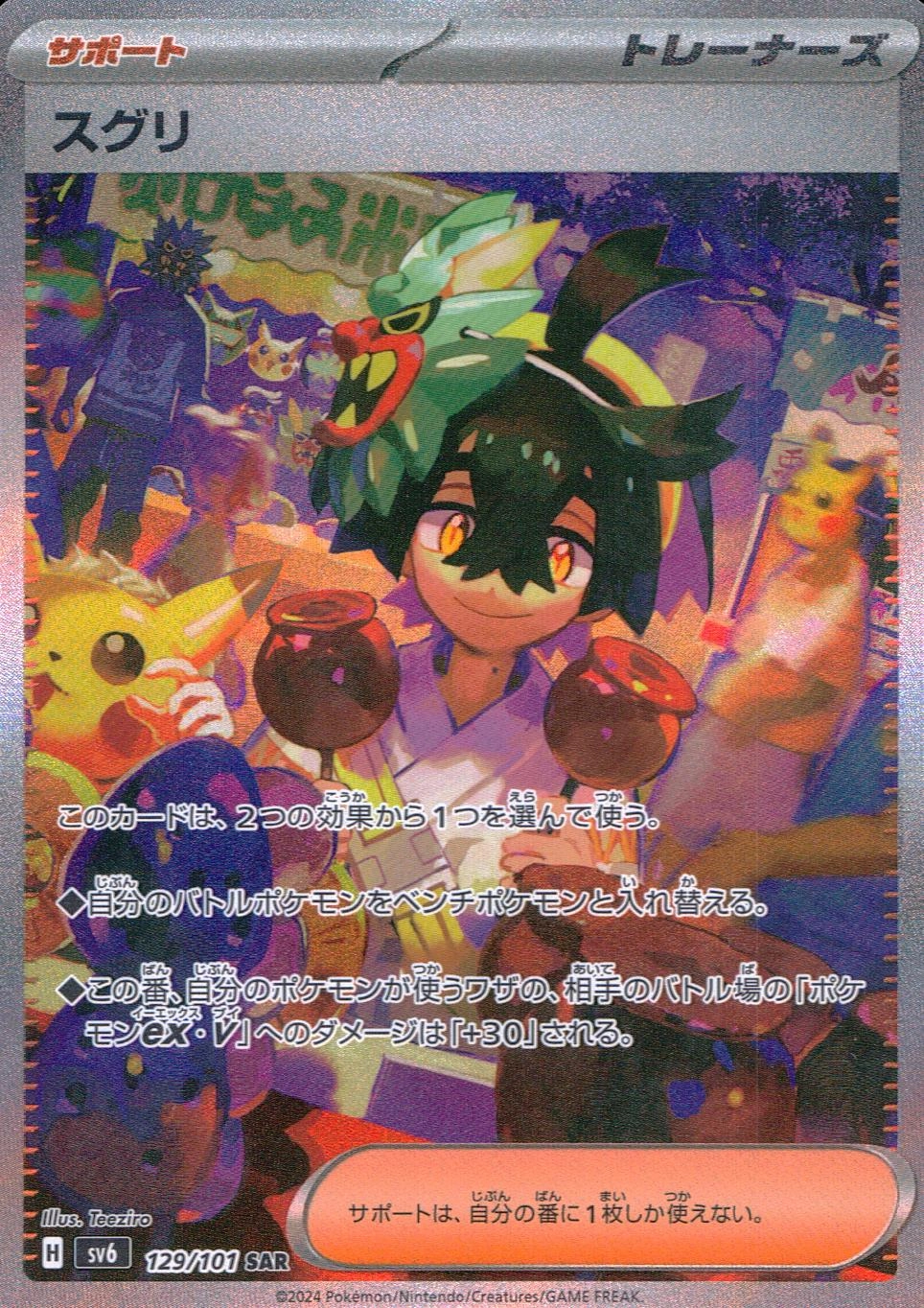 メイン商品画像