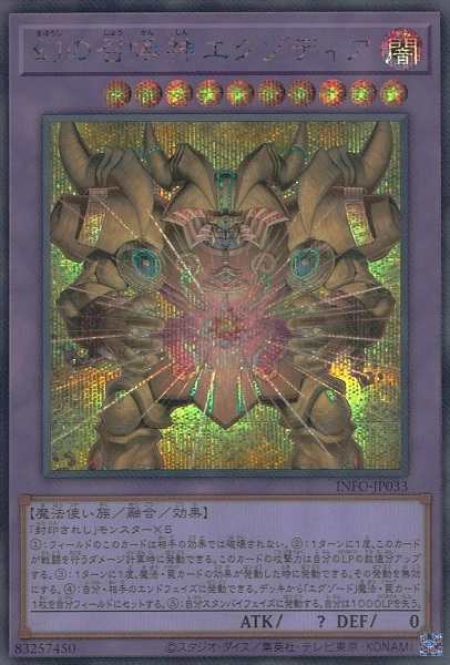 ふるいちオンライン - トレカ/遊戯王OCG/幻の召喚神エクゾディア