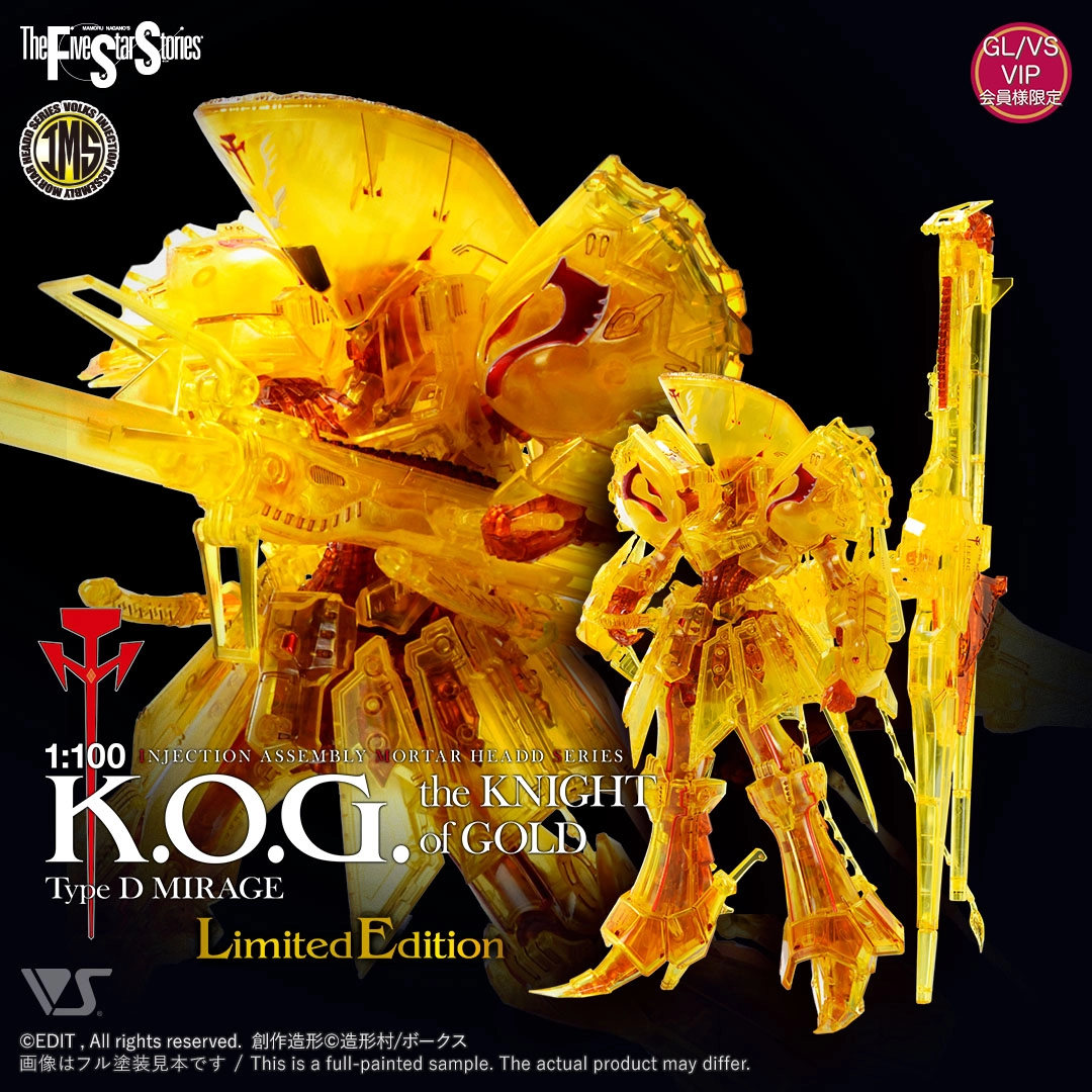 ふるいちオンライン - ホビー/ホビー その他/1/100 ナイト・オブ