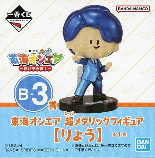 東海オンエア 1番くじ A.B賞 フィギュア 東海オンエア」一番くじ第3弾が登場！ メンバー6名を完全