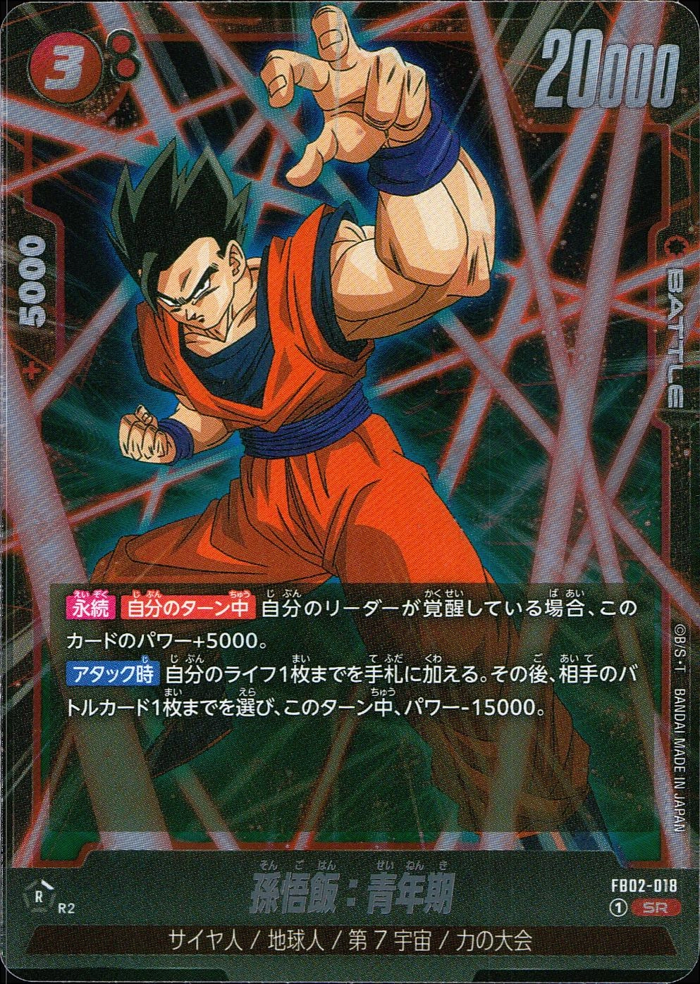 ふるいちオンライン - トレカ/ドラゴンボールスーパーカードゲーム