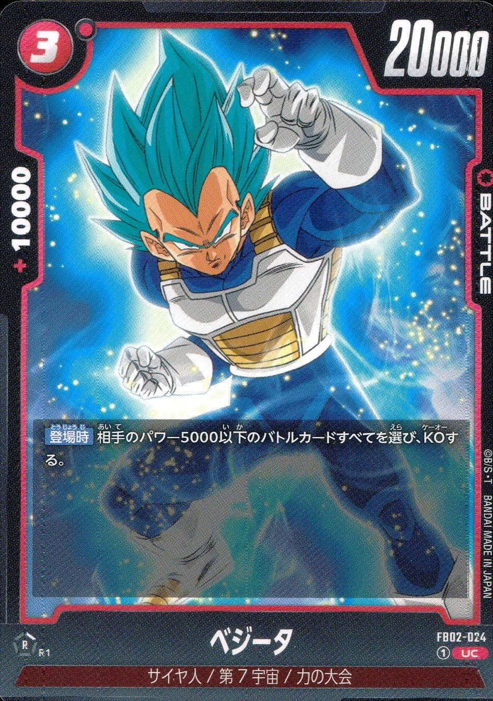 ふるいちオンライン - トレカ/ドラゴンボールスーパーカードゲーム