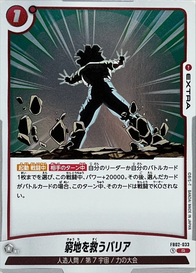 メイン商品画像