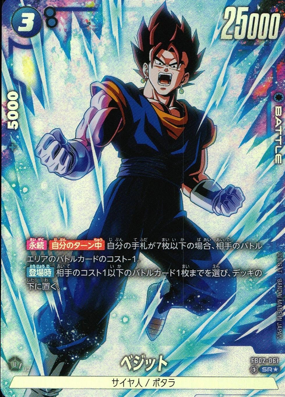 ふるいちオンライン - トレカ/ドラゴンボールスーパーカードゲーム