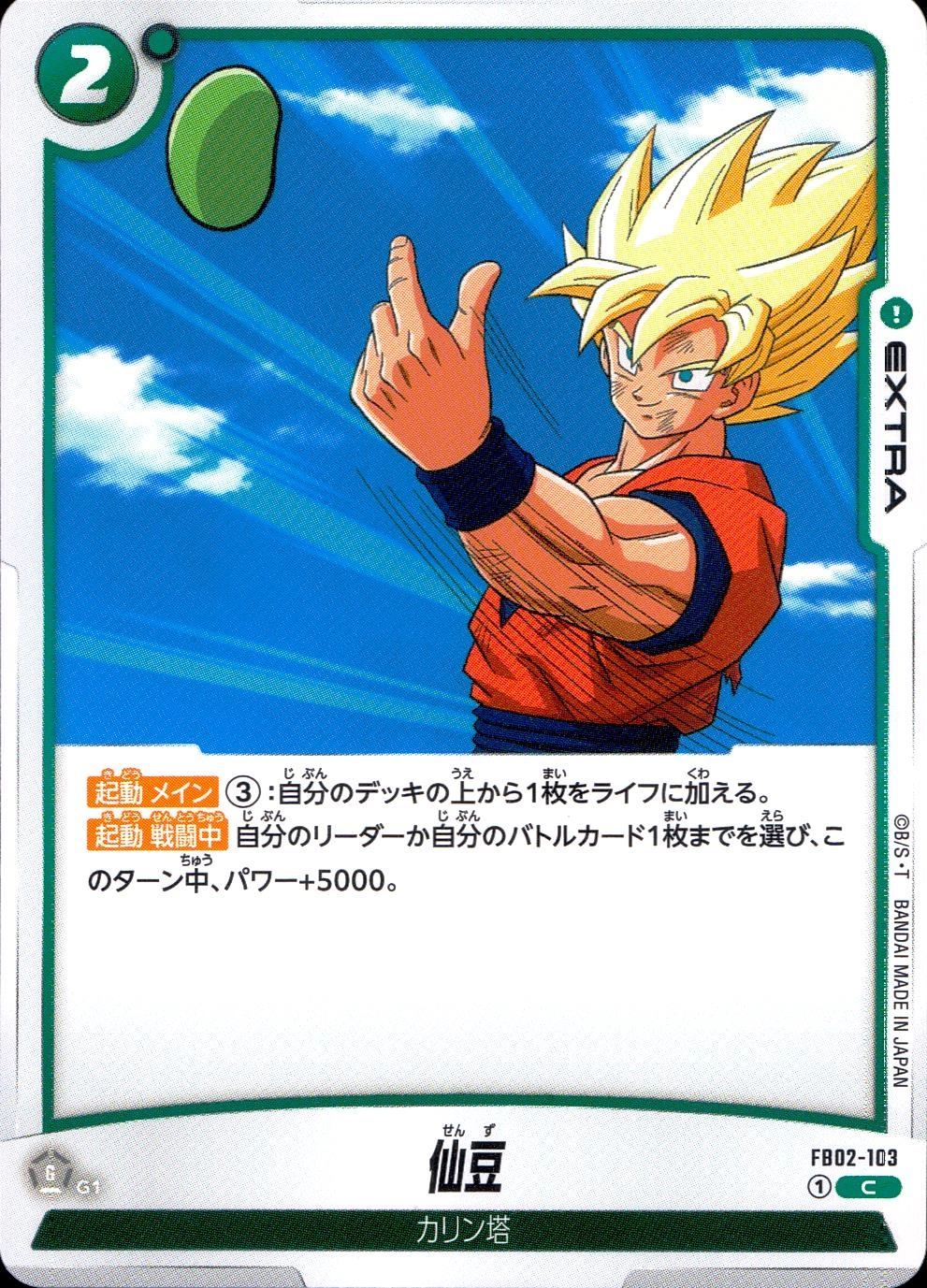 メイン商品画像