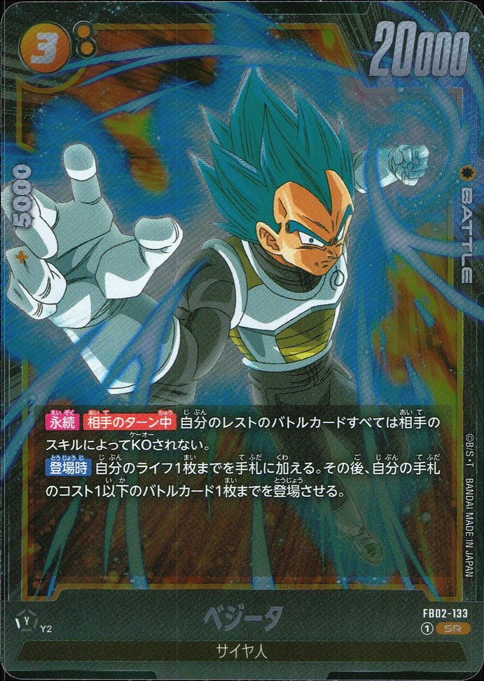 ふるいちオンライン - トレカ/ドラゴンボールスーパーカード