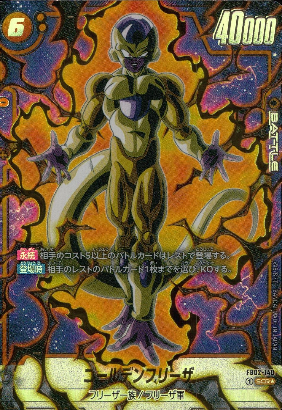 ふるいちオンライン - トレカ/ドラゴンボールスーパーカード