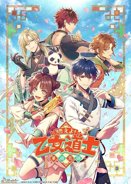 ふるいちオンライン - ゲーム/Nintendo Switch/燃えよ！ 乙女道士 ～華