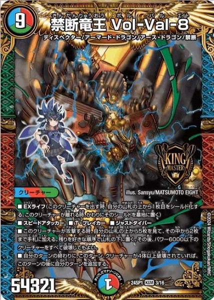 デュエルマスターズ　psa10セット　禁断竜王　熱き侵略 デュエルマスターズ psa10セット 禁断竜王 熱き侵略 Amazon.co