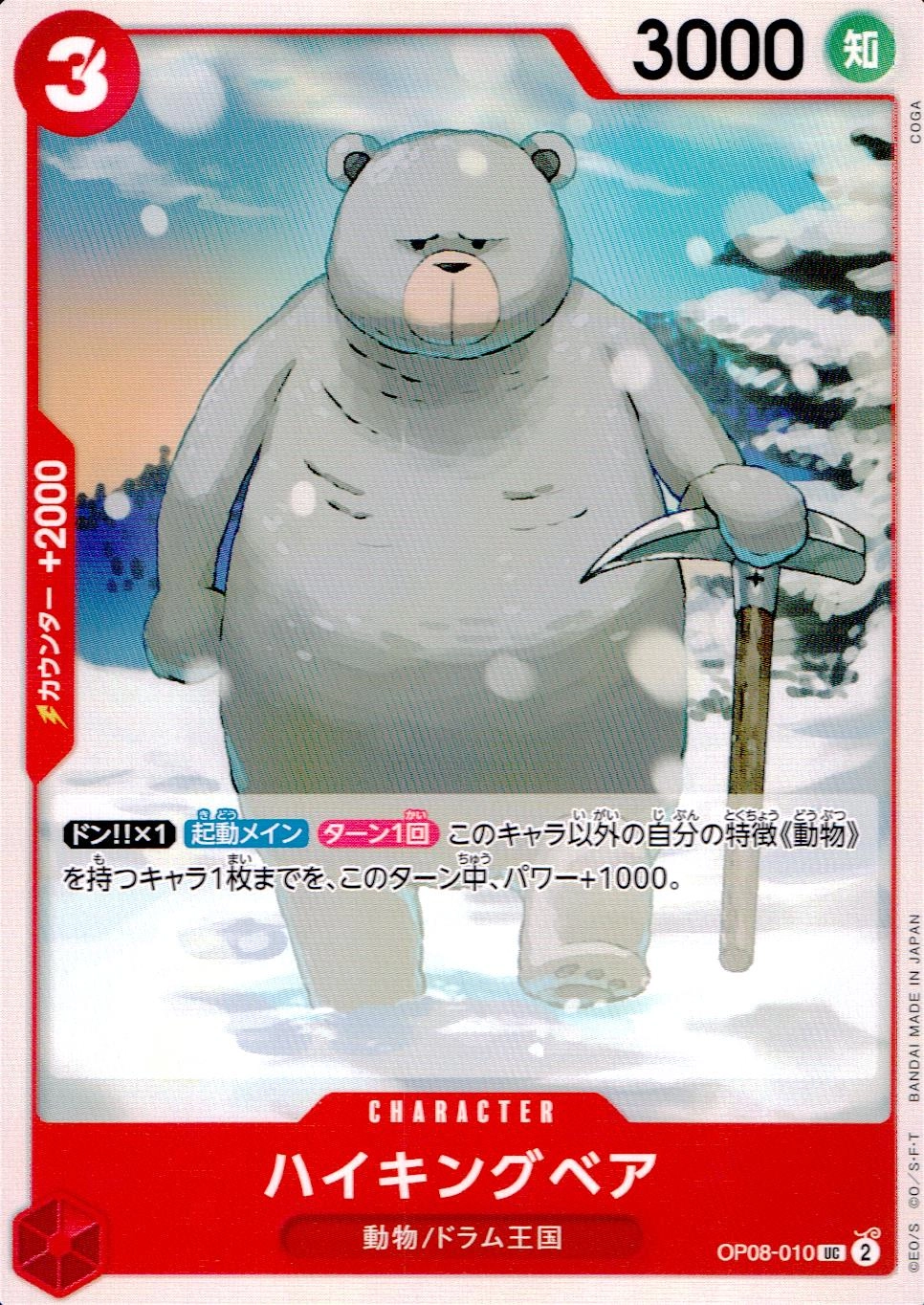 メイン商品画像