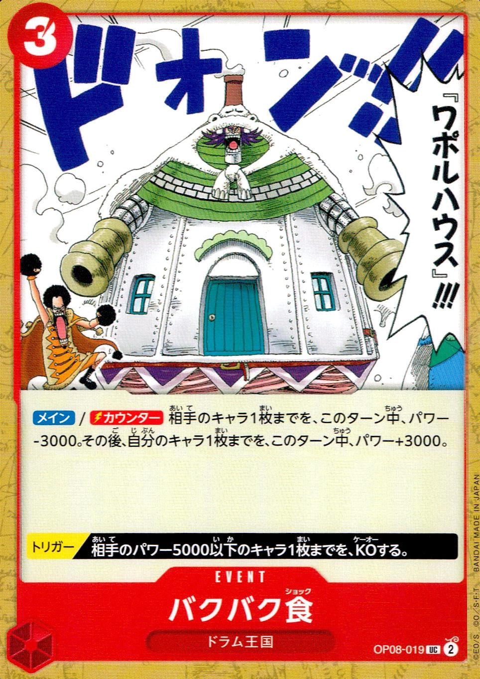 メイン商品画像