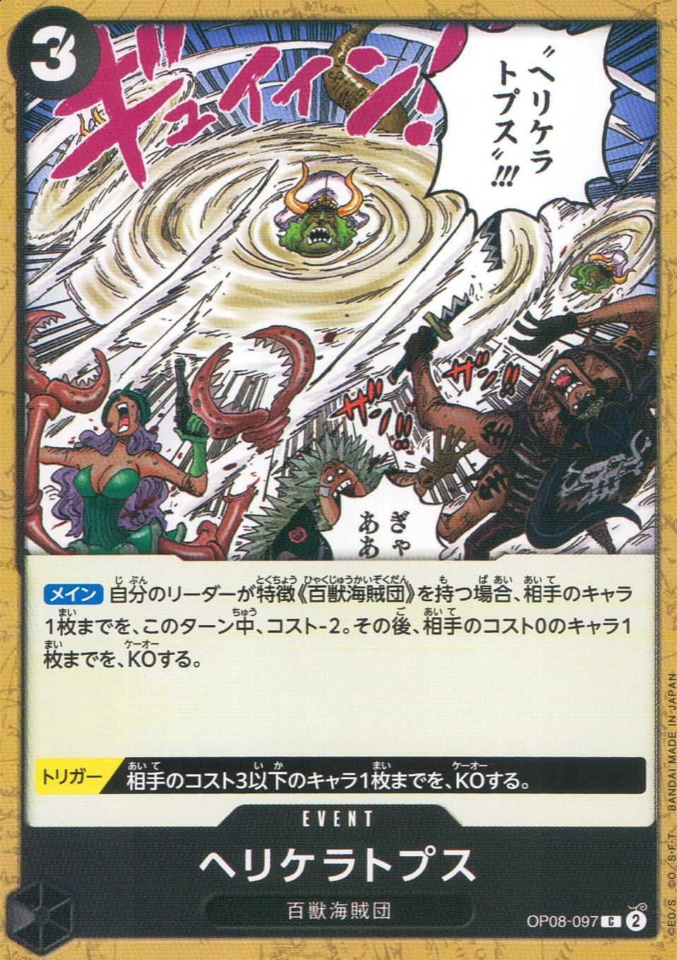 メイン商品画像