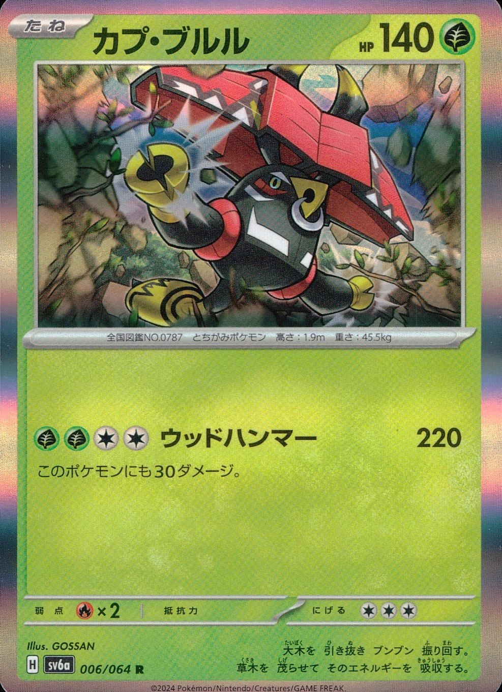 メイン商品画像