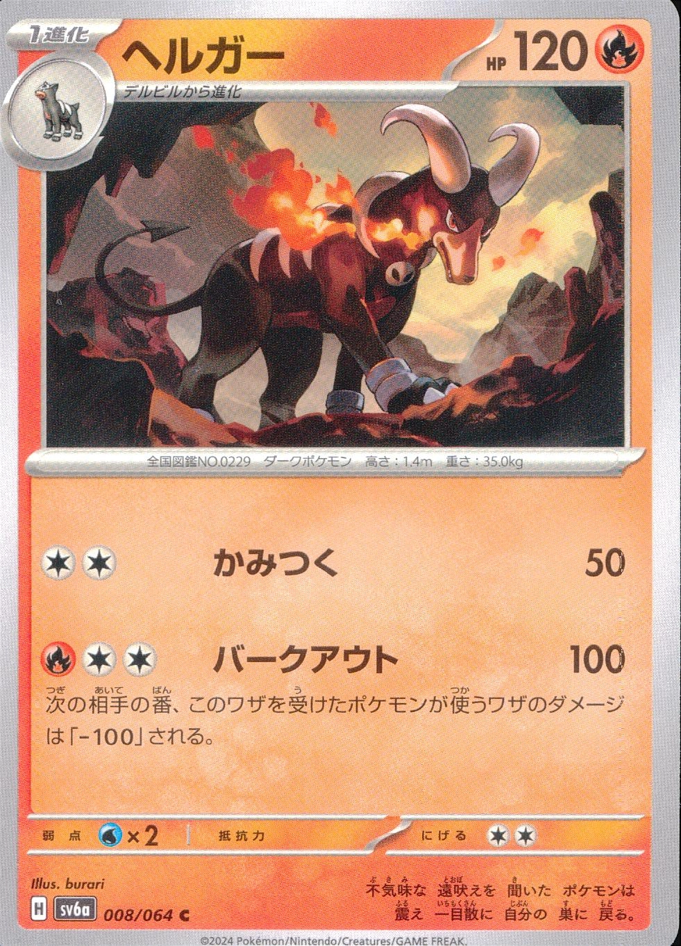 メイン商品画像