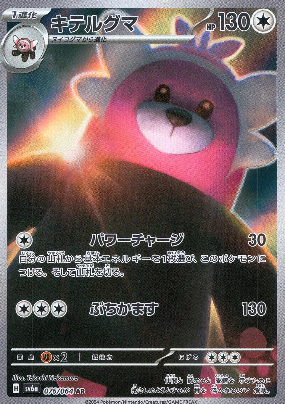 メイン商品画像