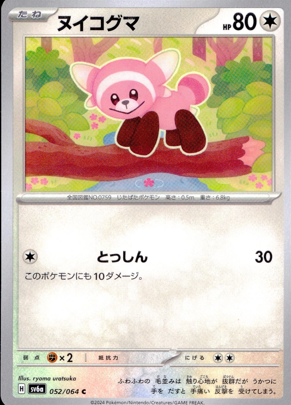 メイン商品画像
