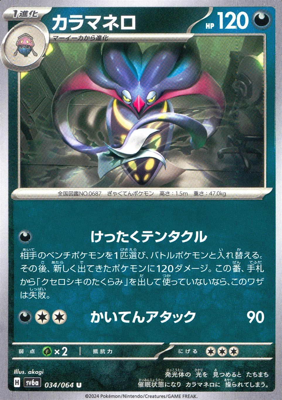 メイン商品画像