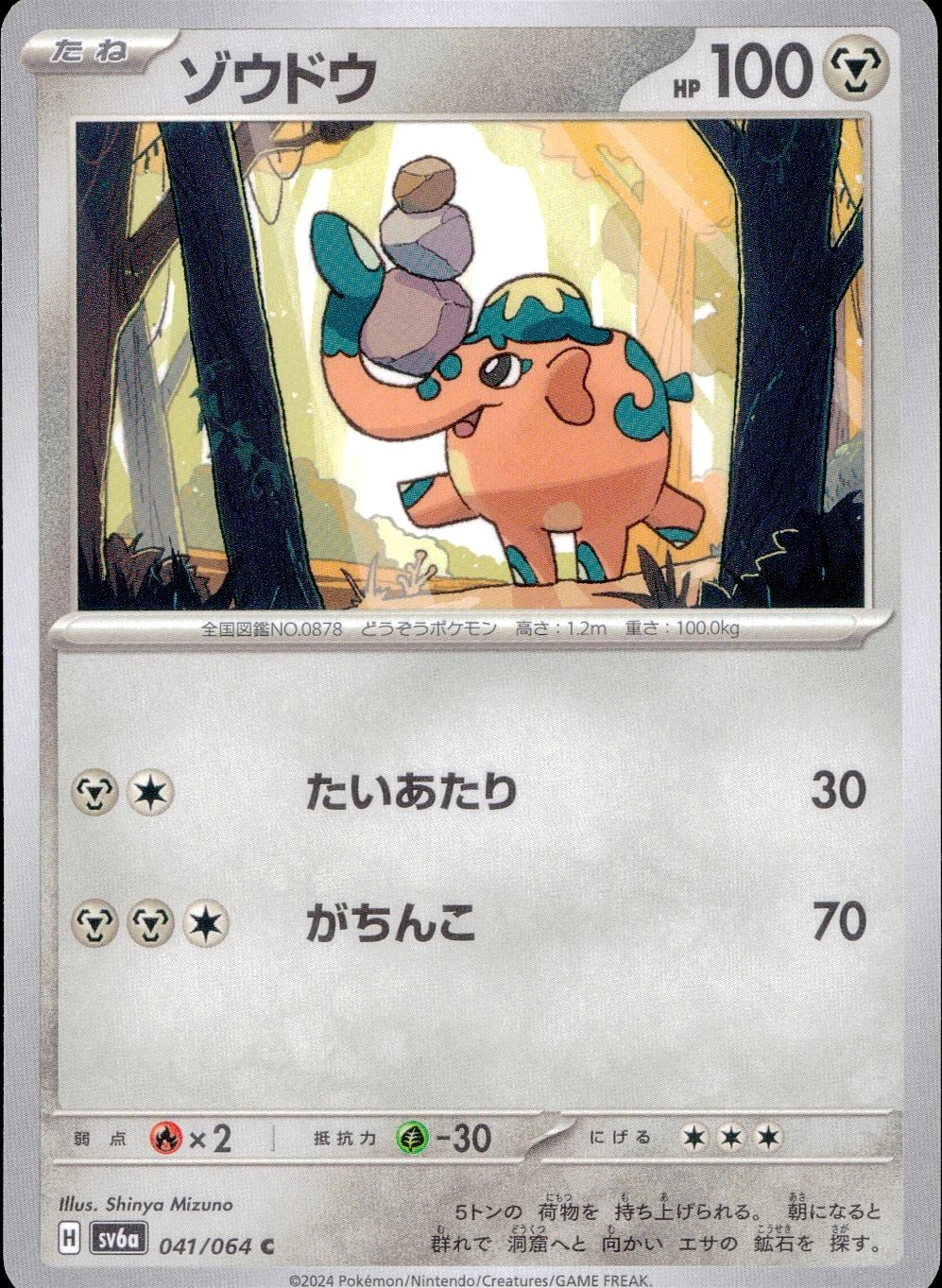 メイン商品画像