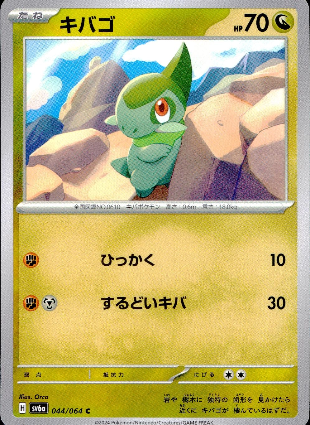 メイン商品画像