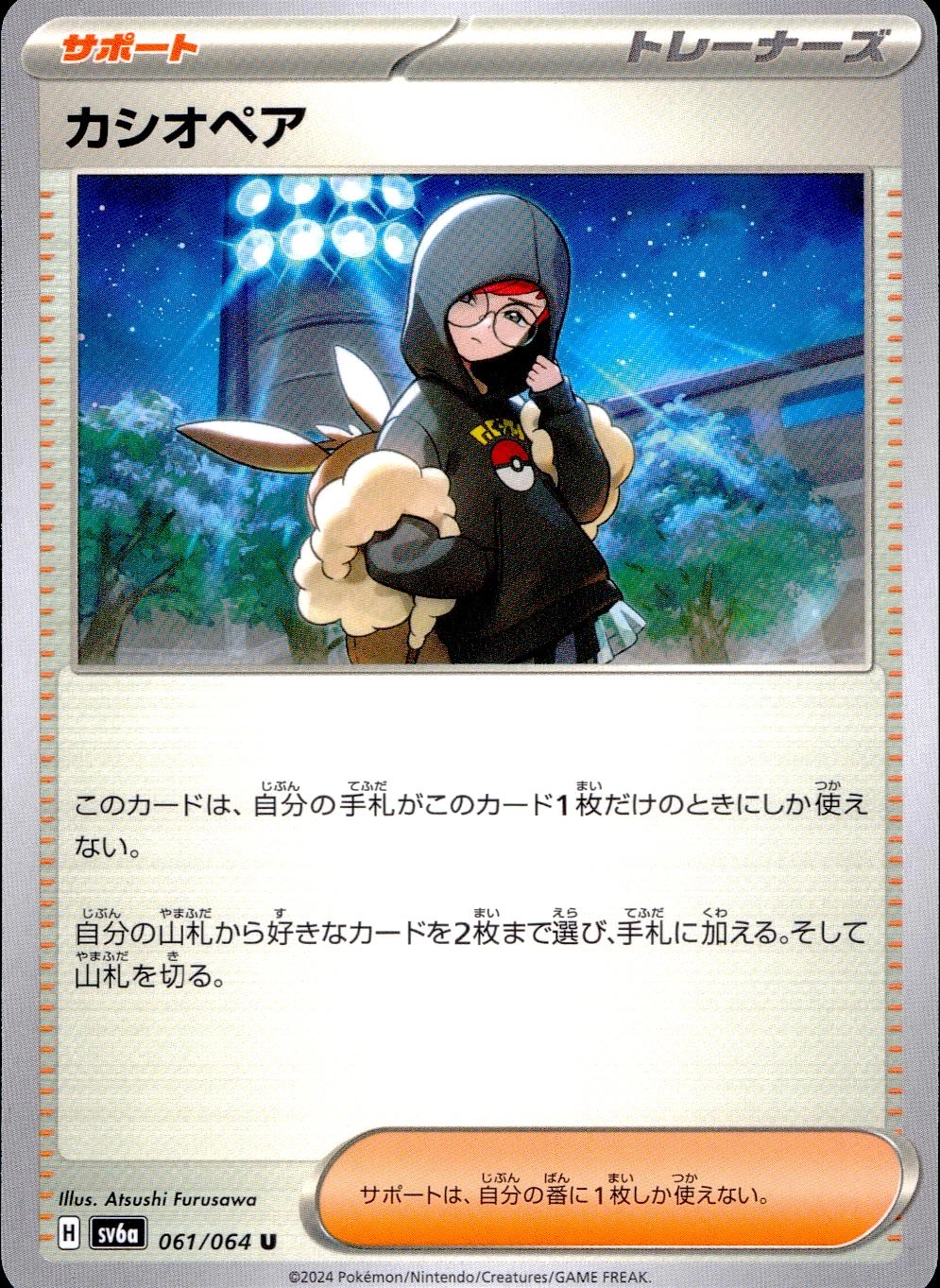 メイン商品画像