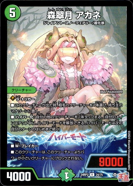 メイン商品画像