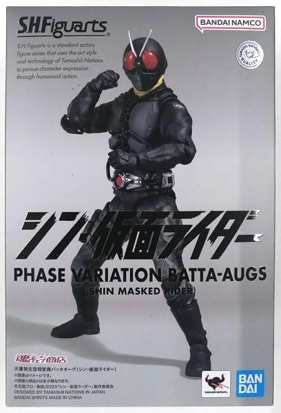 S.H.Figuarts 大量発生型相変異バッタオーグ（シン・仮面ライダー）