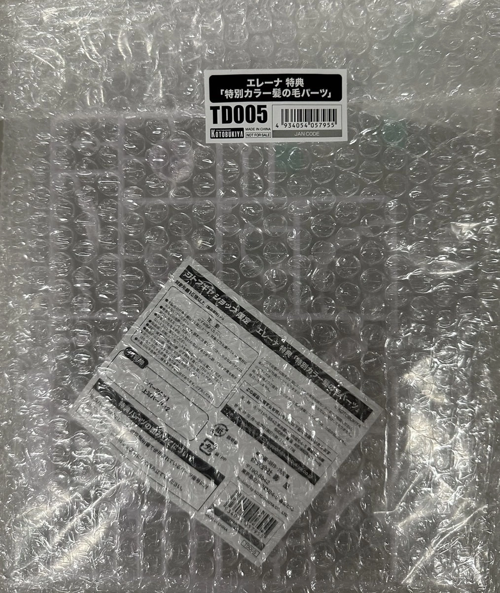 ふるいちオンライン - ホビー/ホビー その他/［単品］ 特別