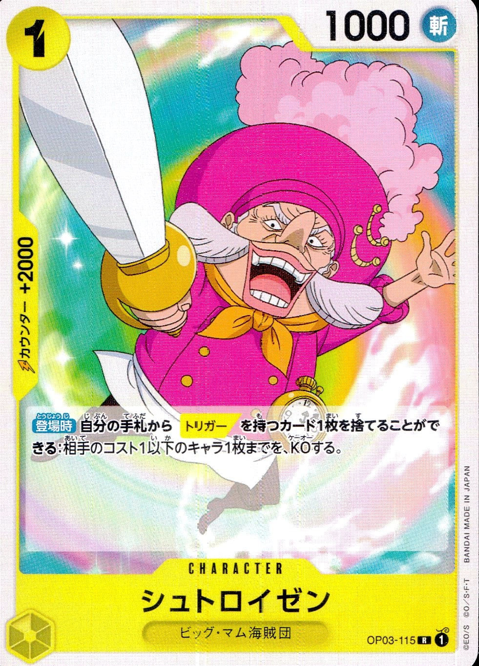 メイン商品画像