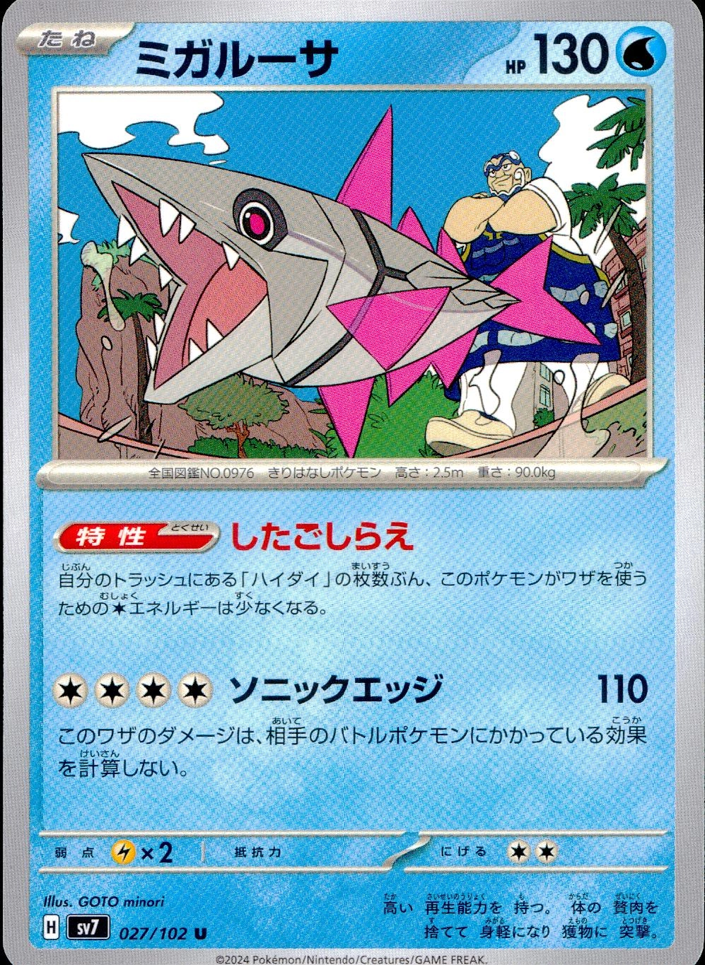 メイン商品画像
