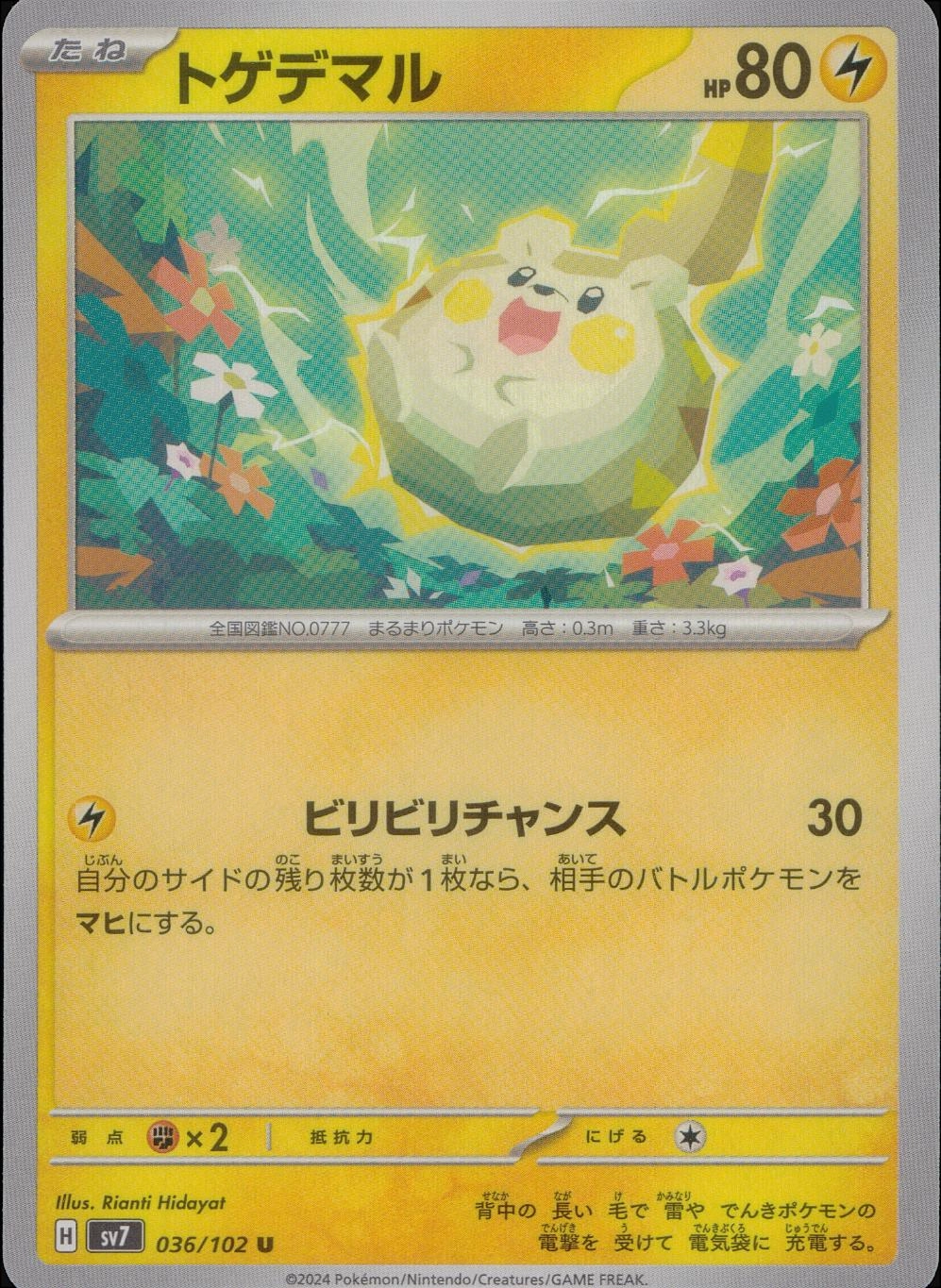 メイン商品画像