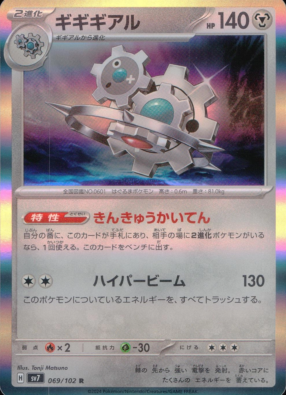 メイン商品画像